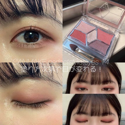 【旧品】パーフェクトスタイリストアイズ/キャンメイク/アイシャドウパレットを使ったクチコミ(1枚目)