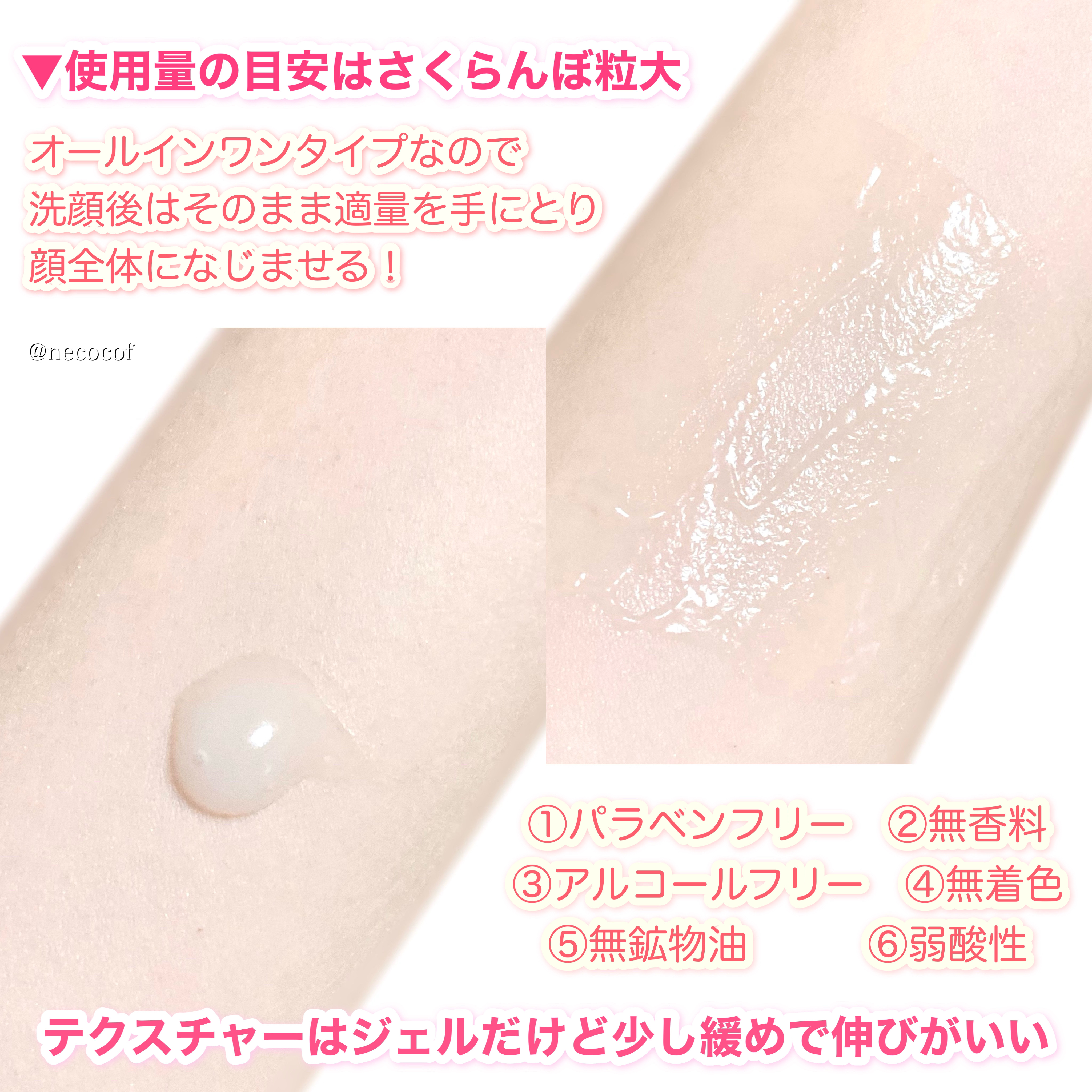 敏感肌用オールインワンジェル/無印良品/オールインワン化粧品を使ったクチコミ（3枚目）