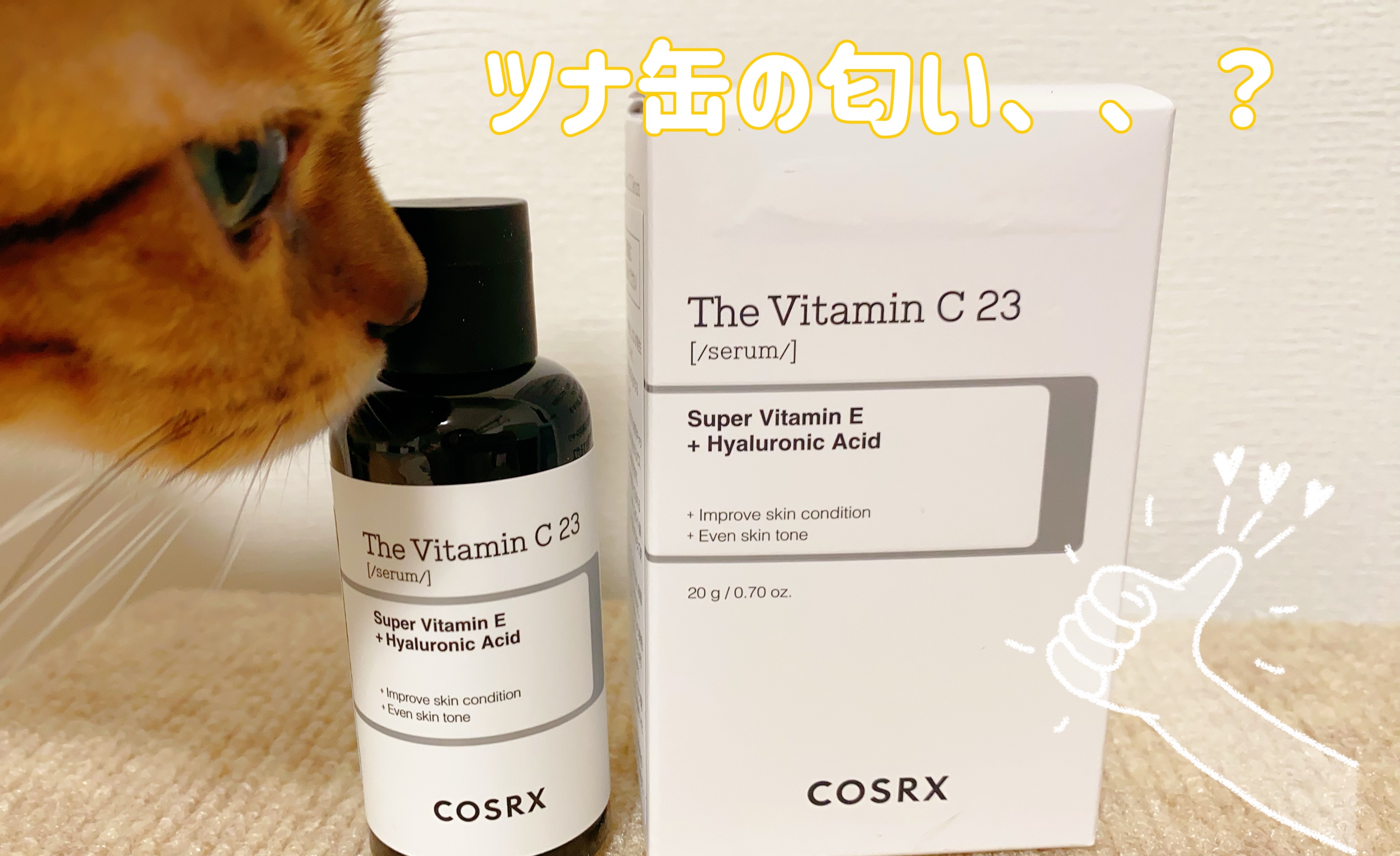 RXザ・レチノール0.1クリーム/COSRX/フェイスクリームを使ったクチコミ（1枚目）