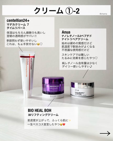 chama |ニキビ体質の正直レビュー🌻 on LIPS 「ベスコス2024🏆✨って事で、今回は2024年一番使った韓国ス..」(8枚目)