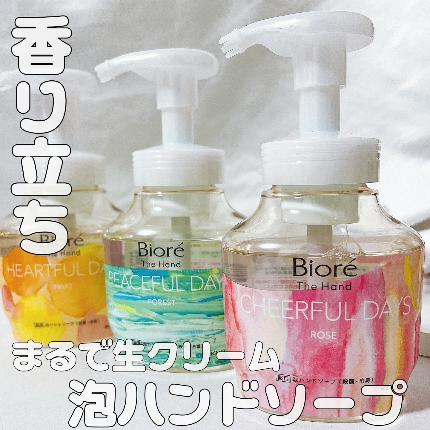 ビオレ ザ ハンド 泡ハンドソープ 朝の摘みたてローズの香り/ビオレ/ハンドソープを使ったクチコミ（1枚目）