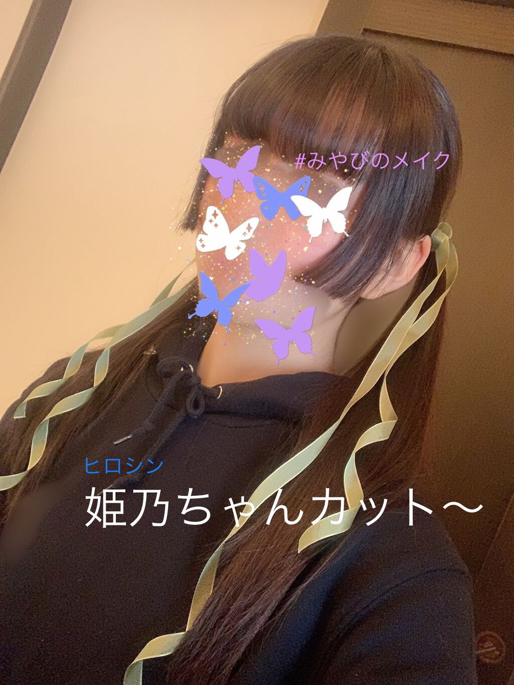 #みやびのメイク on LIPS 「みやびでぇーす!わたくし、髪を切りました!!イェーー(^o^)..」(1枚目)