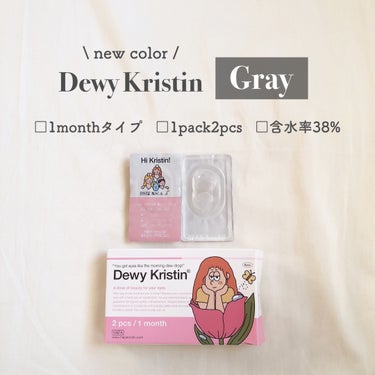 Dewy Kristin/Hapa kristin/カラーコンタクトレンズを使ったクチコミ（2枚目）