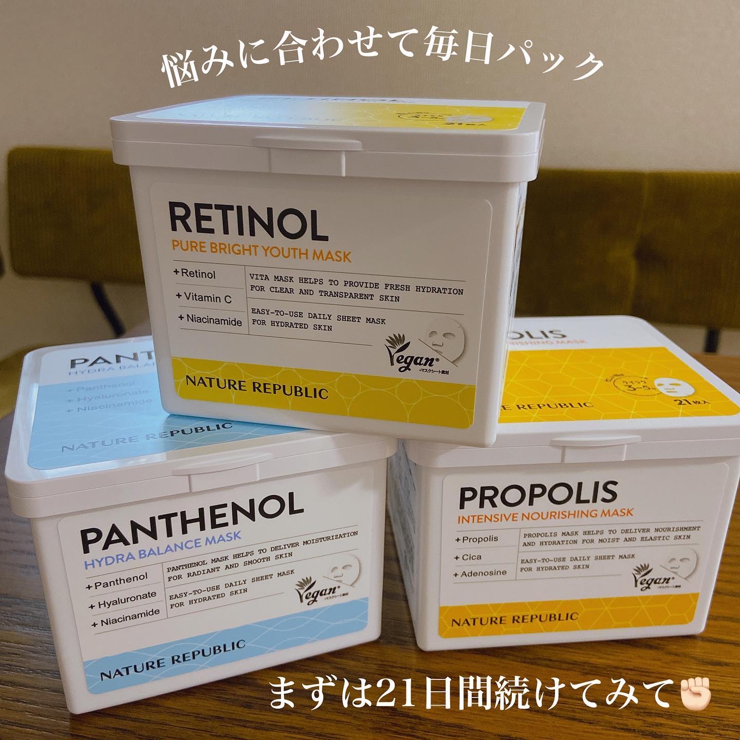 キューブマスク レチノール/ネイチャーリパブリック/シートマスク・パックを使ったクチコミ（1枚目）