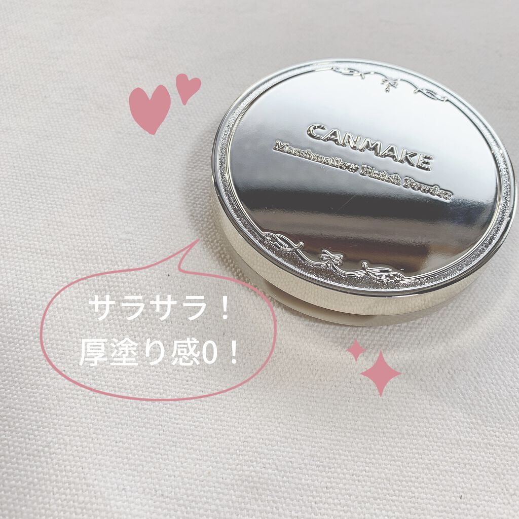 マシュマロフィニッシュパウダー/キャンメイク/プレストパウダーを使ったクチコミ（1枚目）