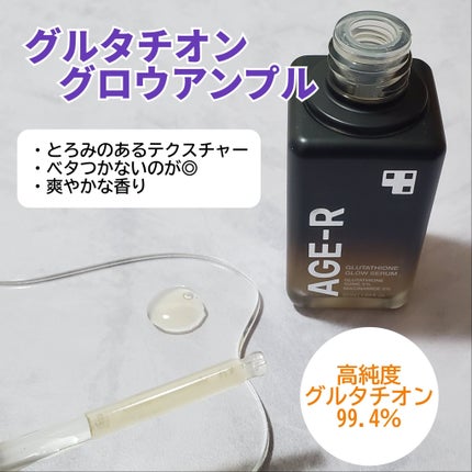 グルタチオングロウアンプル/MEDICUBE/美容液を使ったクチコミ(2枚目)