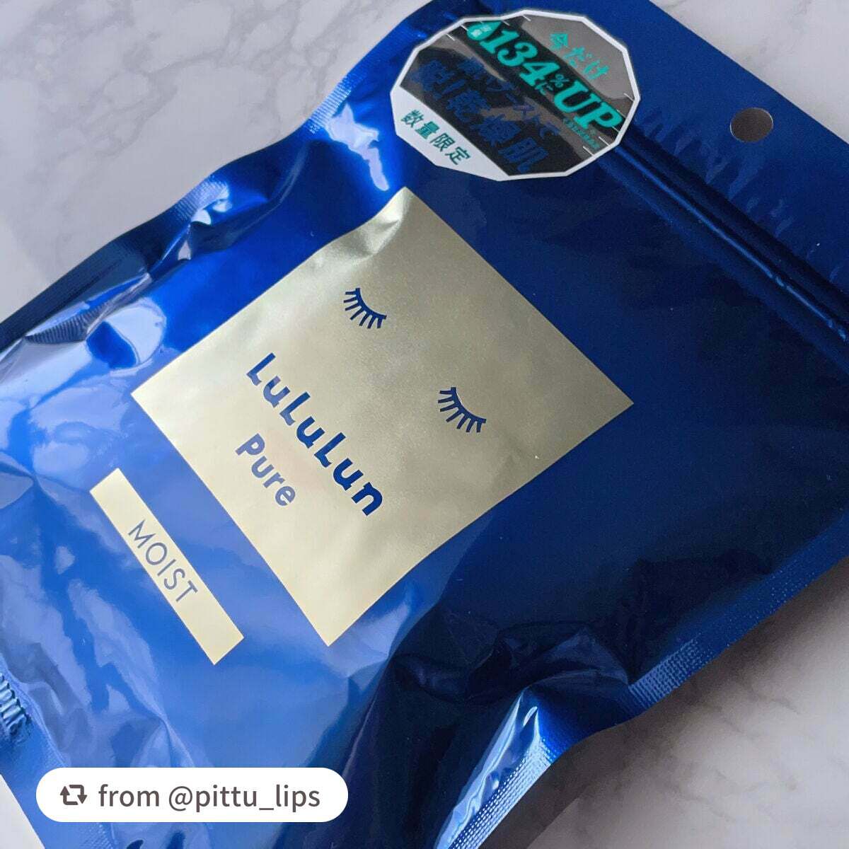 ルルルンピュア 青 (モイスト)/ルルルン/シートマスク・パックを使ったクチコミ(2枚目)