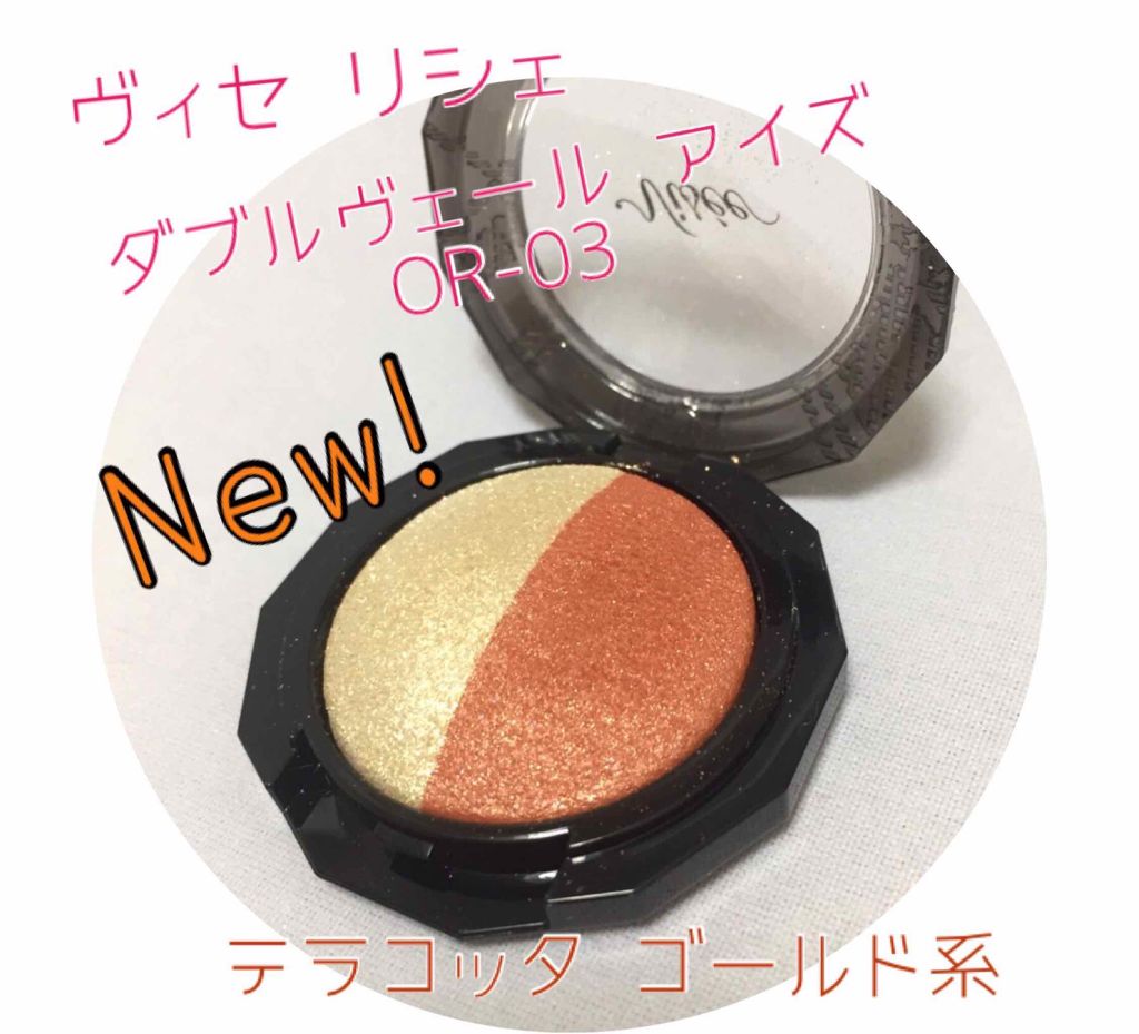 ダブルヴェール アイズ/Visée/アイシャドウパレットを使ったクチコミ(1枚目)