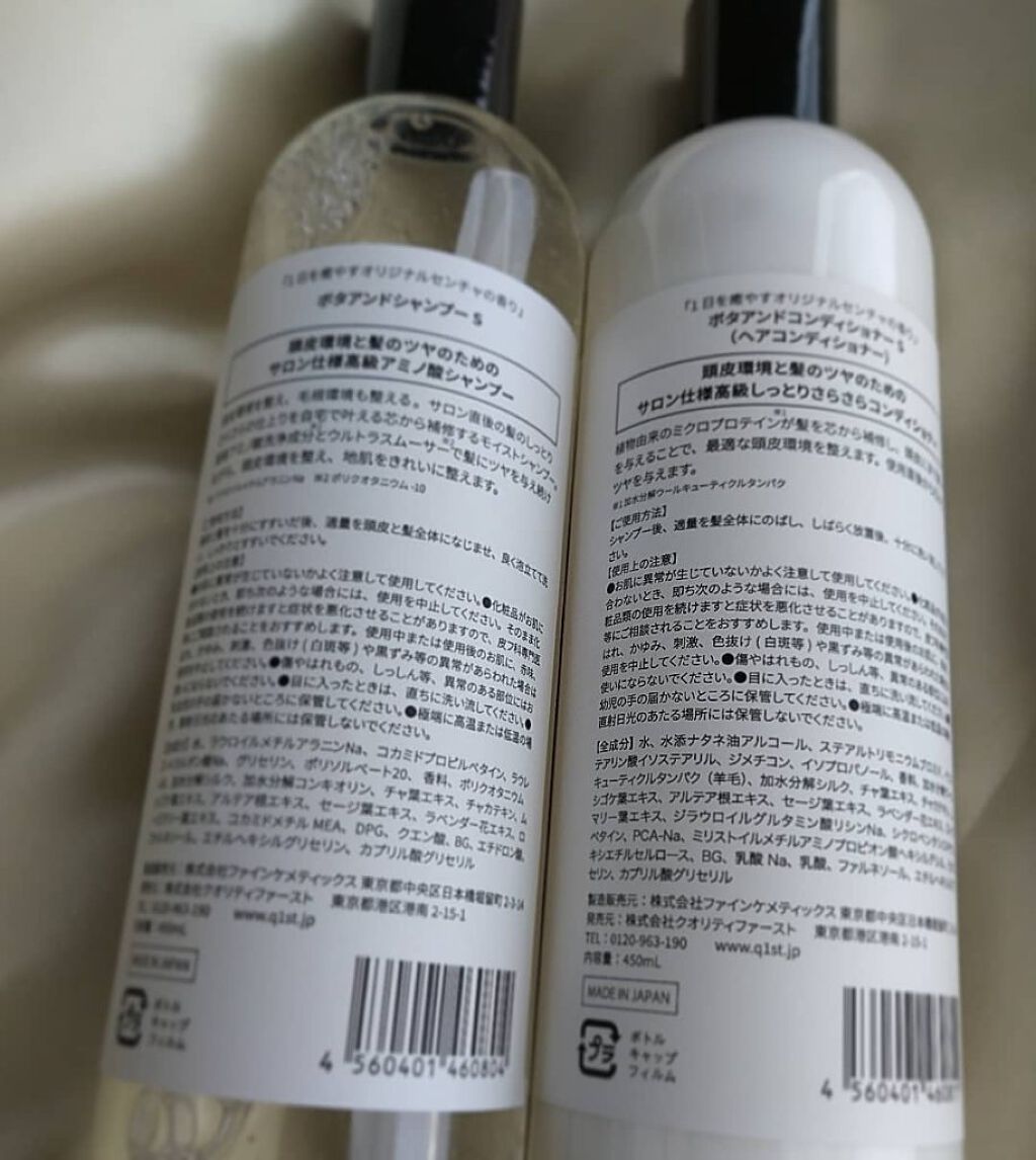 ボタアンド ザ シャンプー <sencha>/クオリティファースト/市販シャンプーを使ったクチコミ（2枚目）