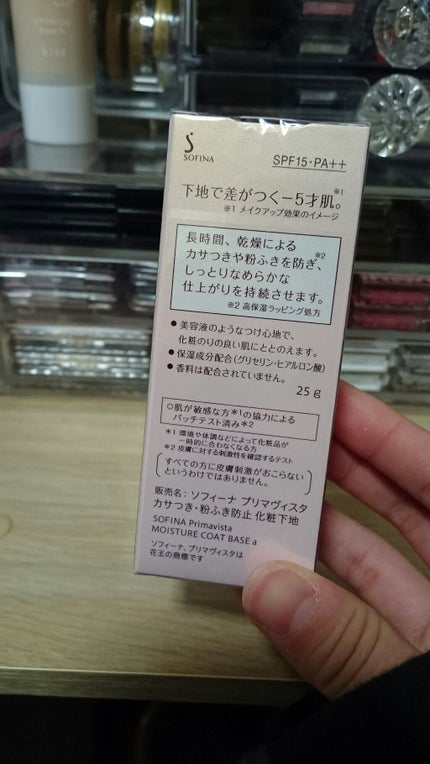 カサつき・粉ふき防止化粧下地/プリマヴィスタ/化粧下地を使ったクチコミ(2枚目)