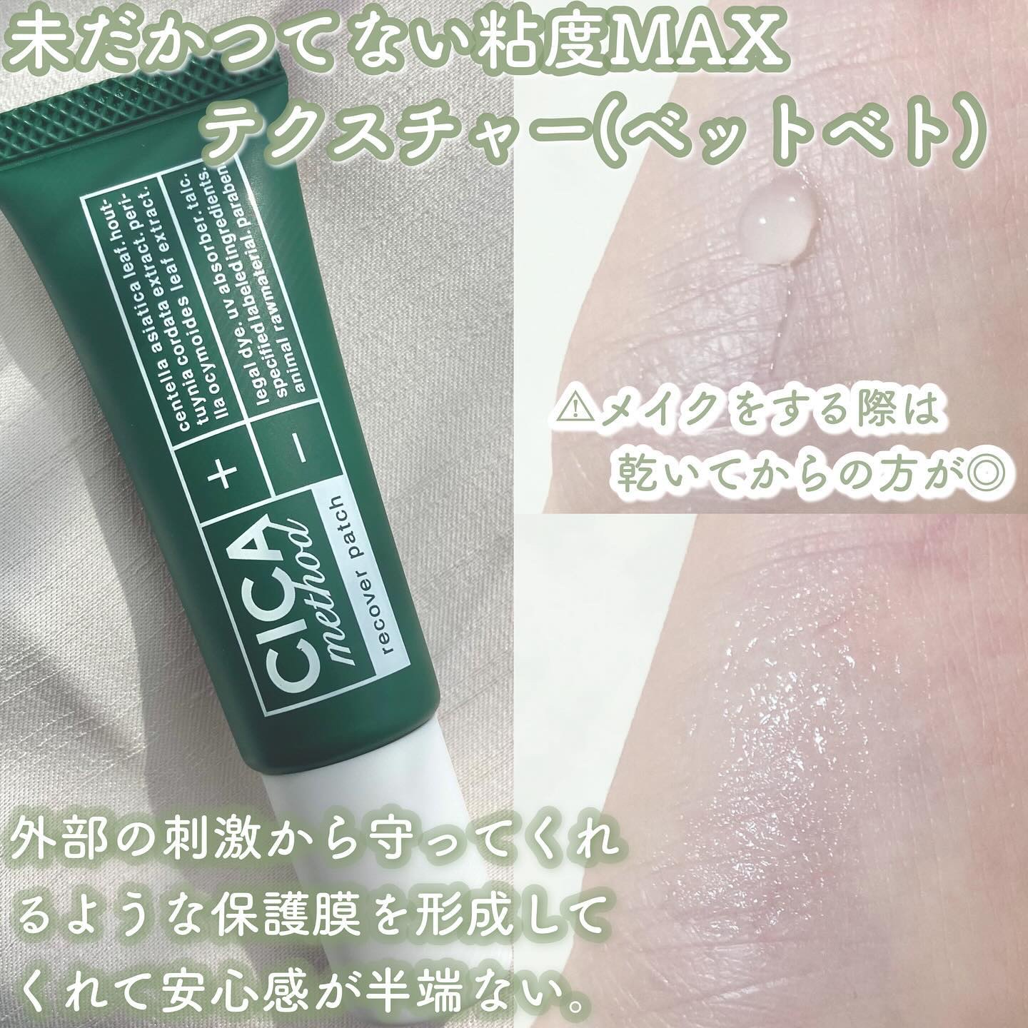 CICA method RECOVER PATCH/コジット/その他スキンケアを使ったクチコミ（2枚目）