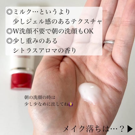 クリアブライトクレンジング/Papilio/ミルククレンジングを使ったクチコミ(3枚目)