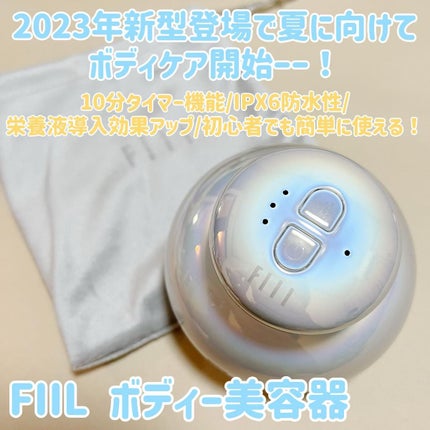 キャビテーション/FIIL/ボディケア美容家電を使ったクチコミ(1枚目)