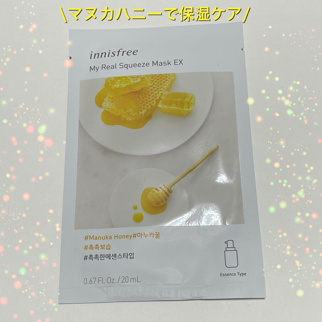 マイリアル スクイーズ マスクシート MH/innisfree/シートマスク・パックを使ったクチコミ（1枚目）