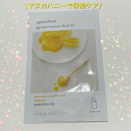 マイリアル スクイーズ マスクシート/innisfree/シートマスク・パックを使ったクチコミ(1枚目)