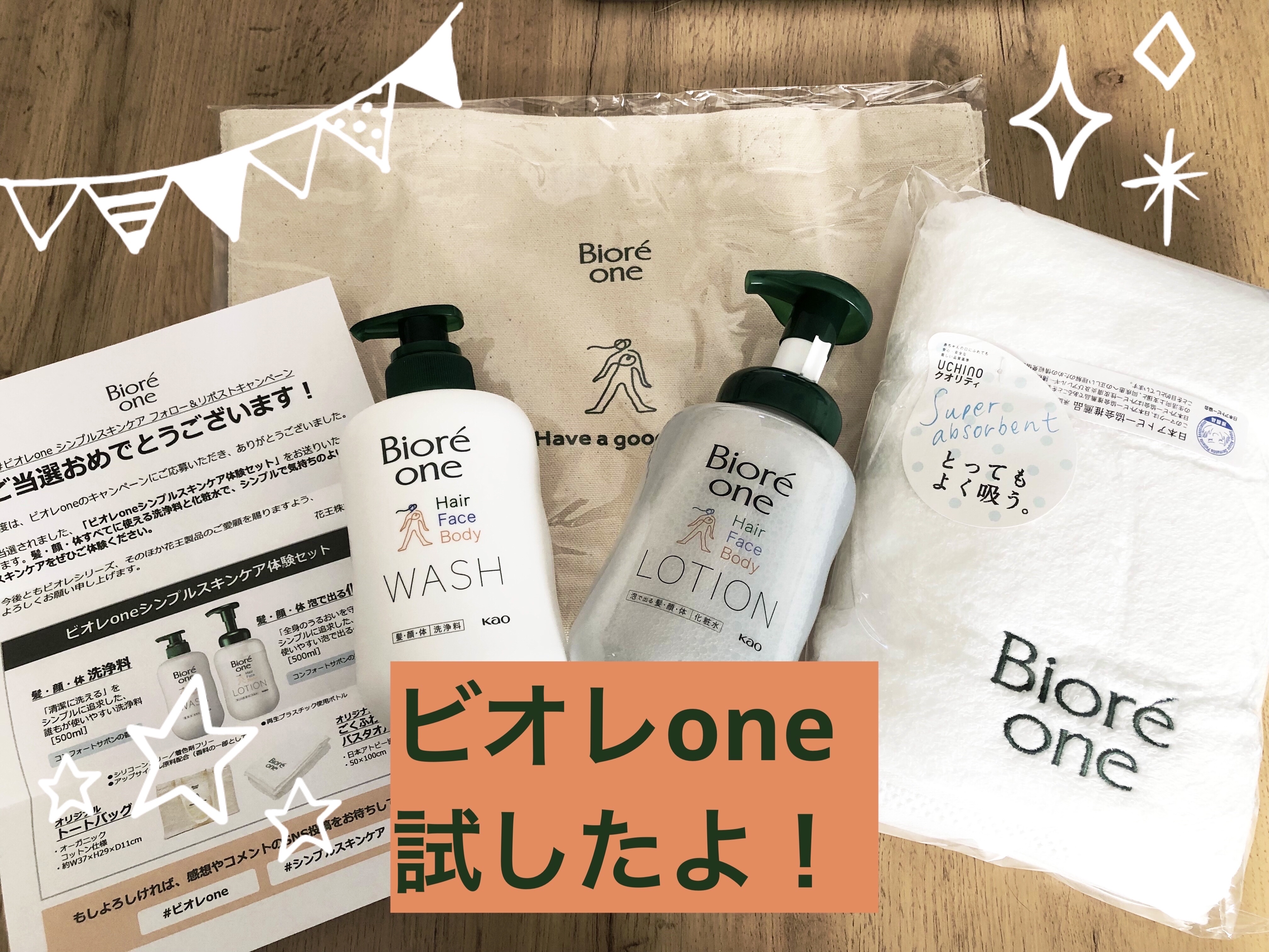 ONE 洗浄料/ビオレ/ボディソープを使ったクチコミ（1枚目）