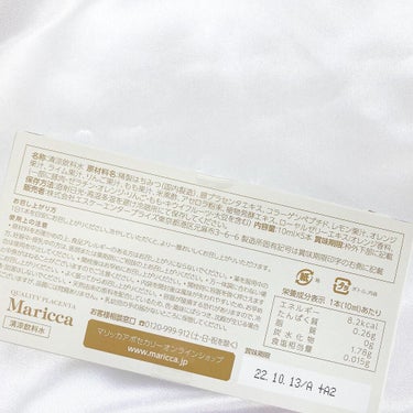 プラセンタ飲料マリッカ/Maricca/美容サプリメントを使ったクチコミ（3枚目）