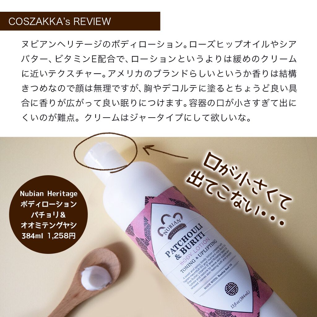 を使ったクチコミ（2枚目）