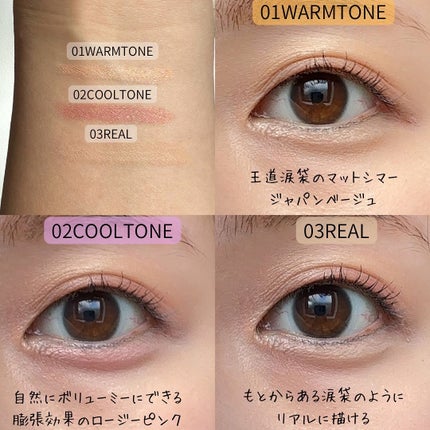 カラーグラム オールインワン涙袋メーカー/Colorgram/ペンシルアイライナーを使ったクチコミ(5枚目)