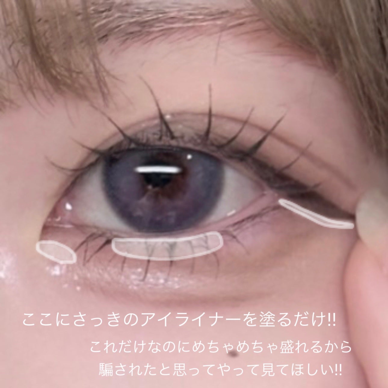 プライムリキッドアイライナー リッチジュエル/ヒロインメイク/リキッドアイライナーを使ったクチコミ(3枚目)