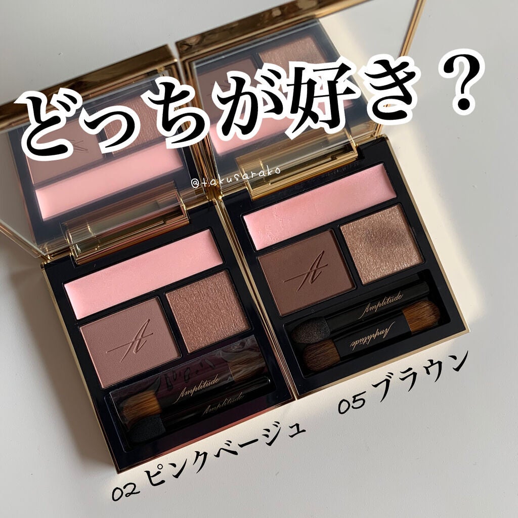 コンスピキュアス アイズ/Amplitude/アイシャドウパレットを使ったクチコミ(1枚目)