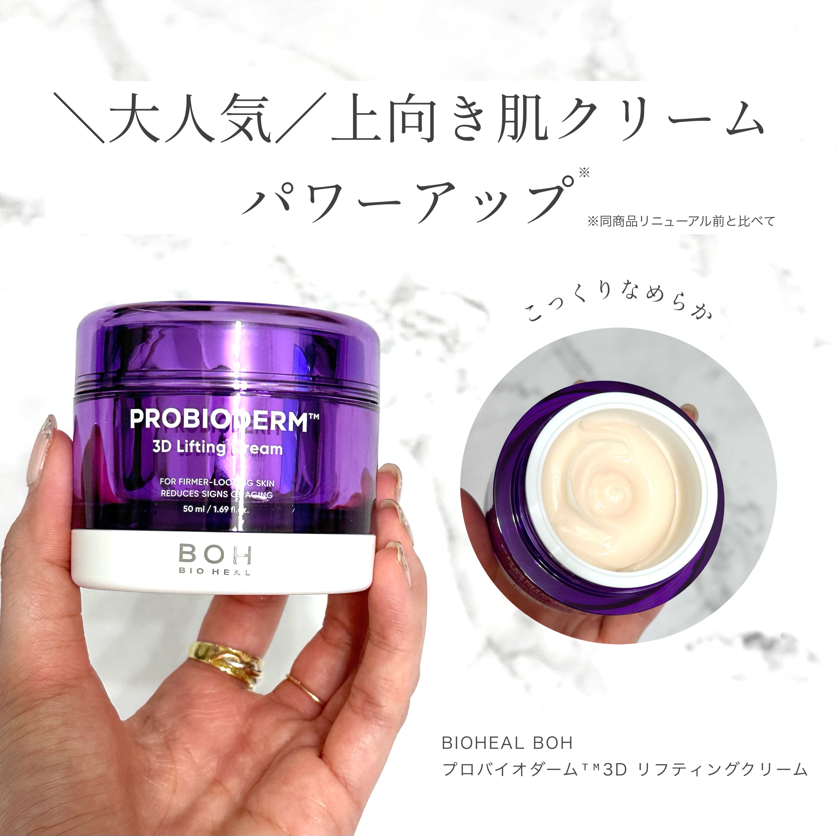 バイオヒールボ プロバイオダーム 3Dリフティングクリーム/BIOHEAL BOH/フェイスクリームを使ったクチコミ（2枚目）