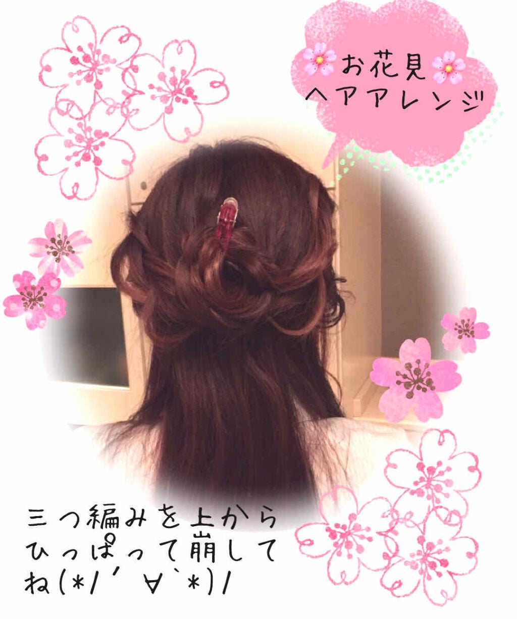 ( むぅ゚д゚)ホスィ… on LIPS 「🌸Lipsのみんなでお花見コラボ🌸(」゚Д゚)」<おはよーっっ..」(1枚目)