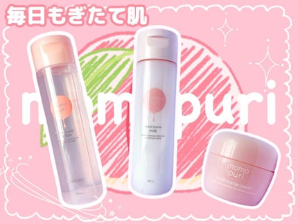 潤いジェルクリーム/ももぷり/オールインワン化粧品を使ったクチコミ(1枚目)