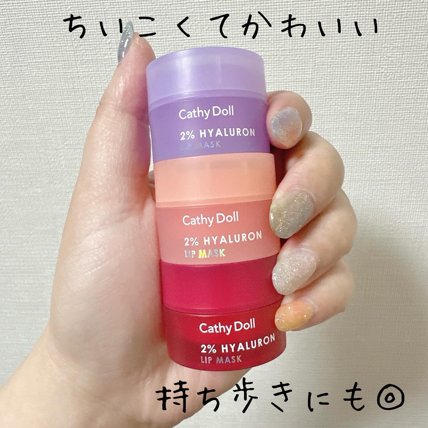 ヒアルロン酸リップマスク 02 ピーチ/CathyDoll/リップマスクを使ったクチコミ（2枚目）