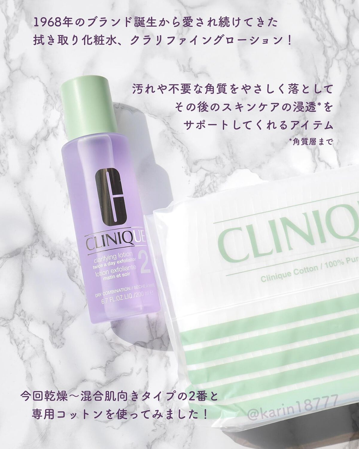 クラリファイング ローション 2/CLINIQUE/拭き取り化粧水を使ったクチコミ（2枚目）