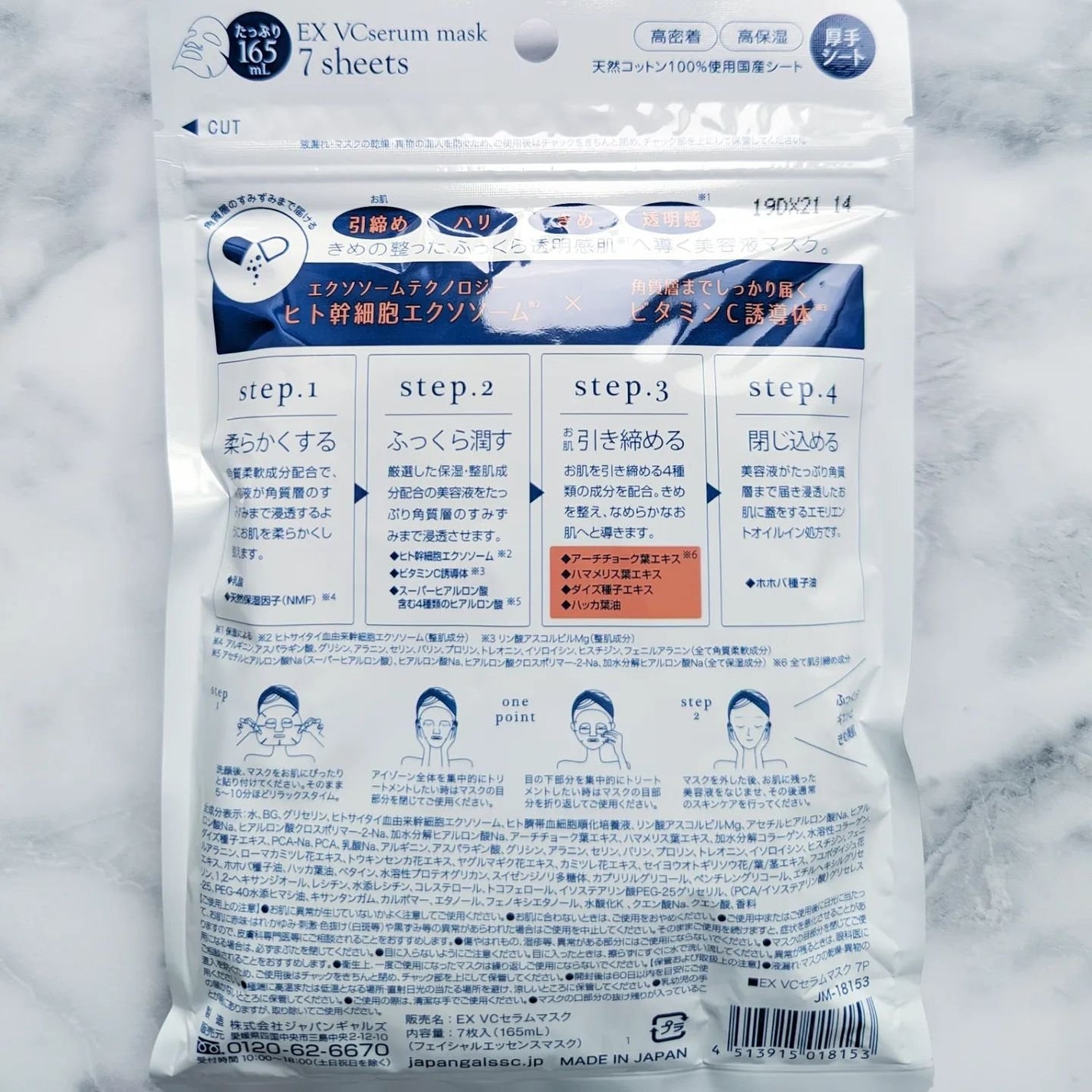 EX VCセラムマスク/EXO LABO/シートマスク・パックを使ったクチコミ(7枚目)