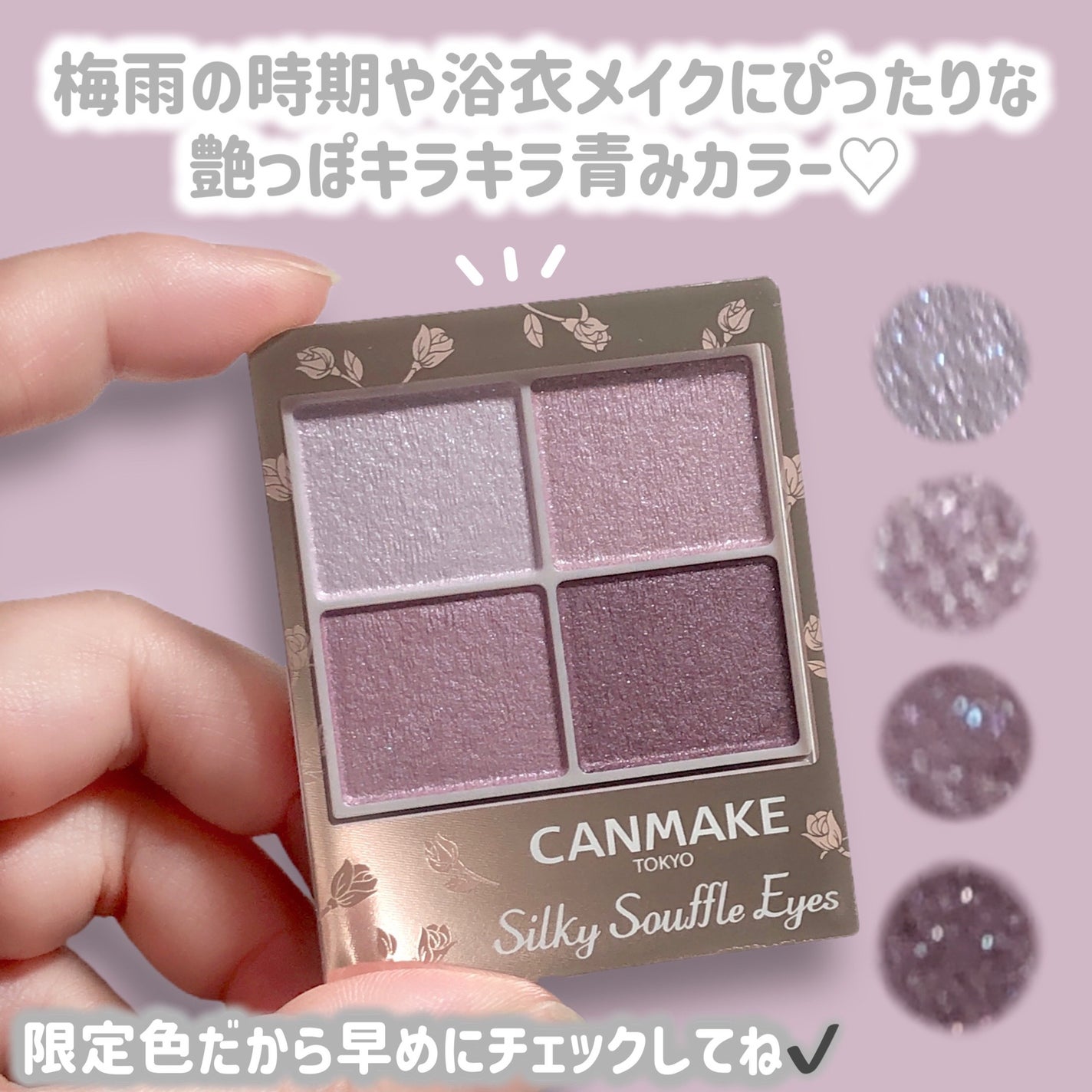 シルキースフレアイズ/キャンメイク/アイシャドウパレットを使ったクチコミ(5枚目)