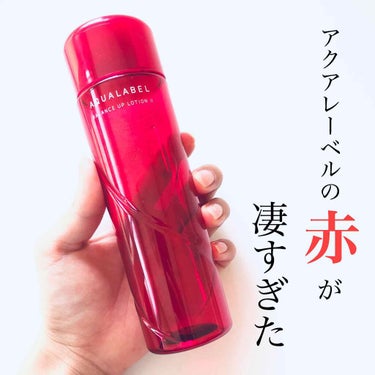 💓使い切りコスメ💓



アクアレーベル【キメ・保湿ライン】
バランスアップローション　しっとり
200ml  ¥1,600 



肌荒れ、肌のゴワつき、赤み、肌のひりつきなど様々なトラブルを抱えてい