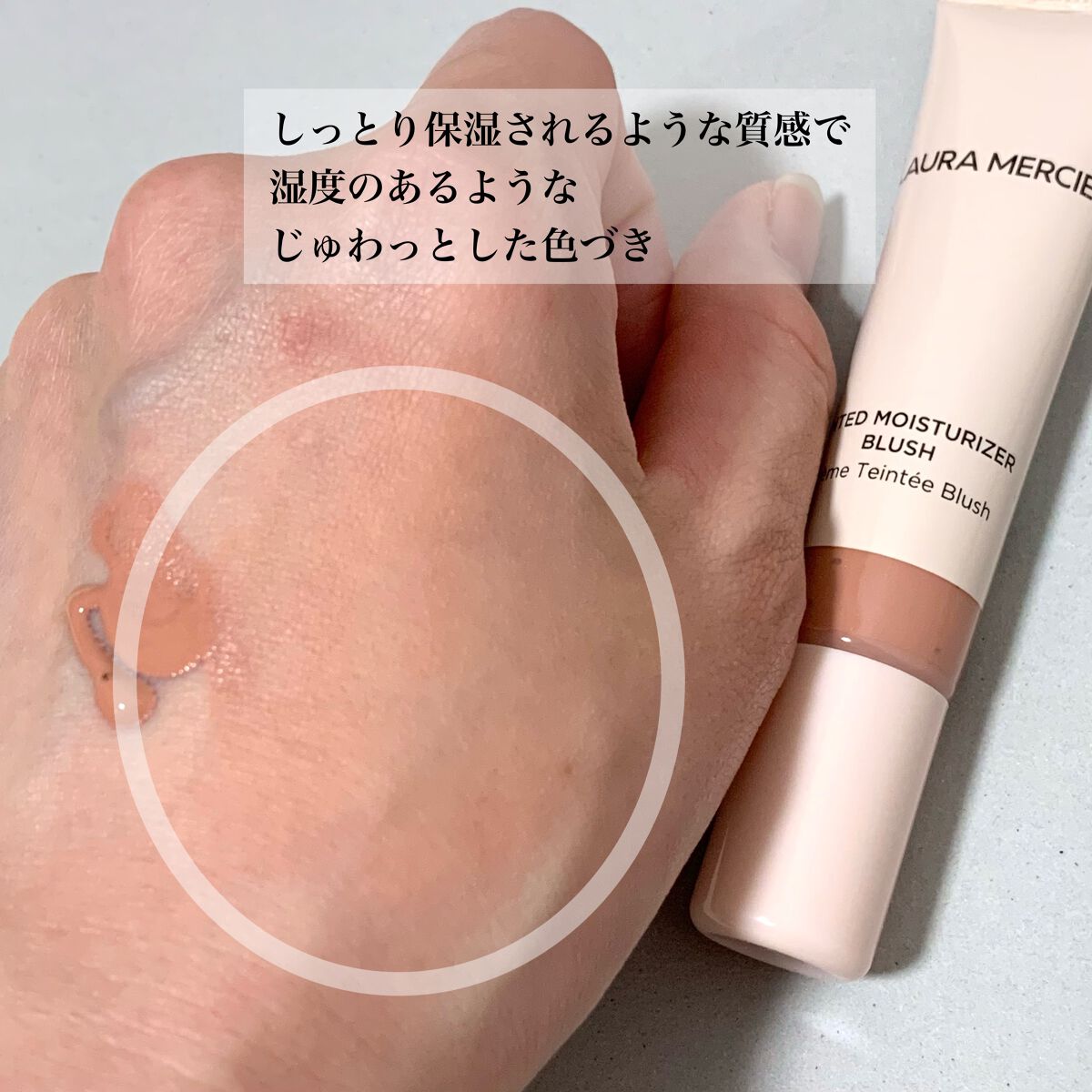 ティンティド モイスチャライザー ブラッシュ/ローラ メルシエ/ジェル・クリームチークを使ったクチコミ（3枚目）