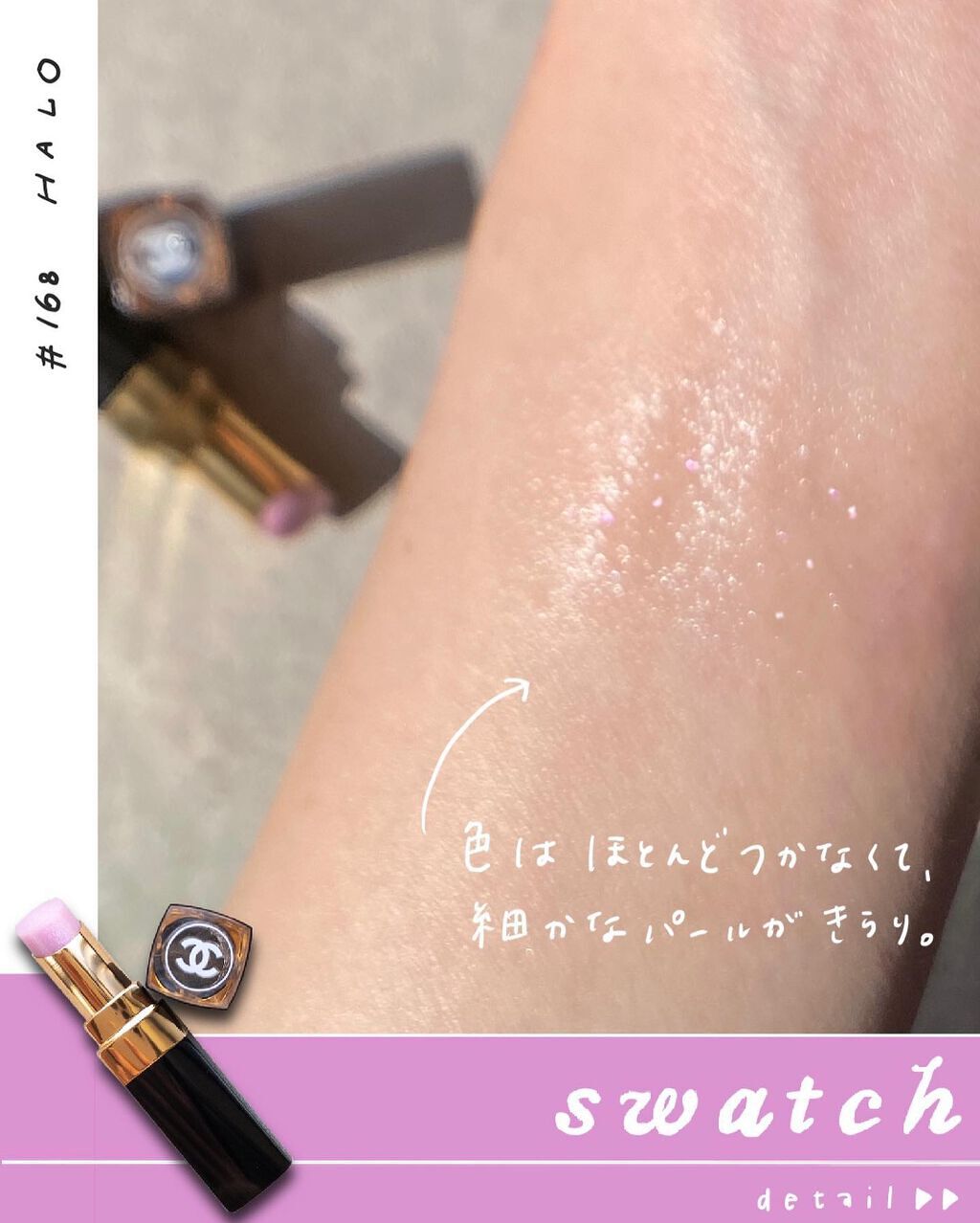 ルージュ ココ フラッシュ/CHANEL/口紅を使ったクチコミ(4枚目)