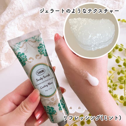 ヘッドスクラブ リフレッシング(ミント)/SABON/ヘッドスクラブを使ったクチコミ(3枚目)