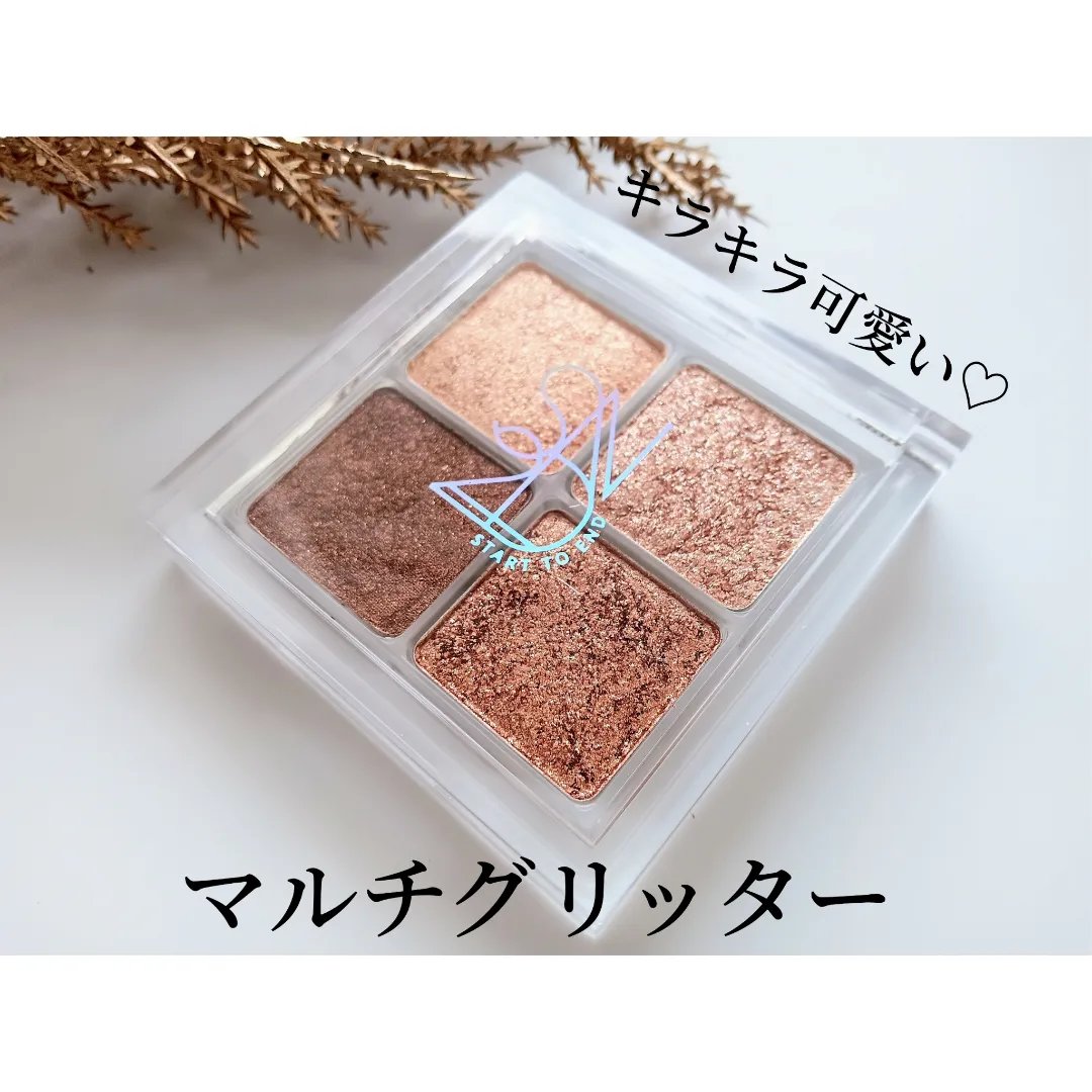 インフィニティフラターグリッター/S2ND/マルチパレットを使ったクチコミ（2枚目）