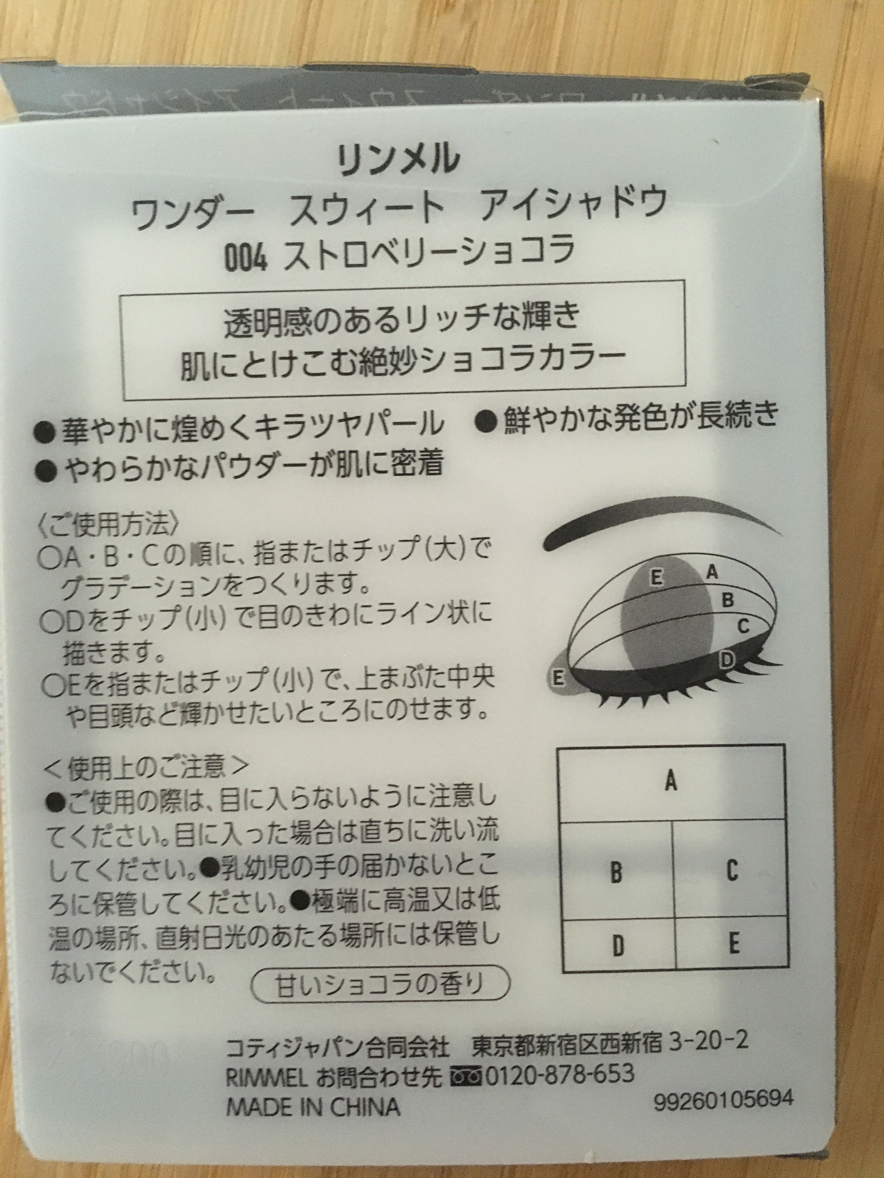 ワンダー スウィート アイシャドウ/リンメル ロンドン/アイシャドウパレットを使ったクチコミ（2枚目）