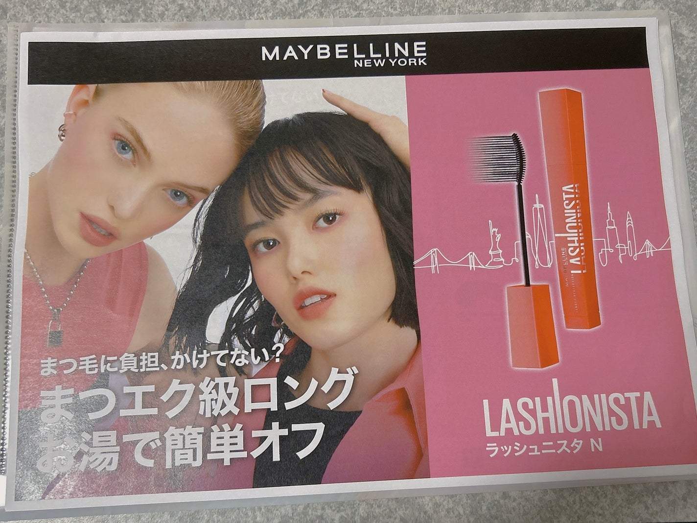 ラッシュニスタ N/MAYBELLINE NEW YORK/マスカラを使ったクチコミ(9枚目)
