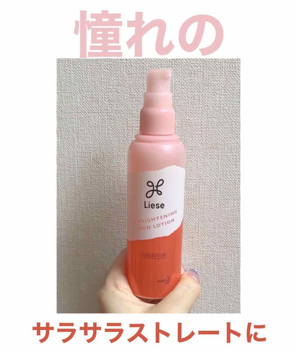 リーゼ アイロン下地 ストレート用/リーゼ/プレスタイリング・寝ぐせ直しを使ったクチコミ（1枚目）