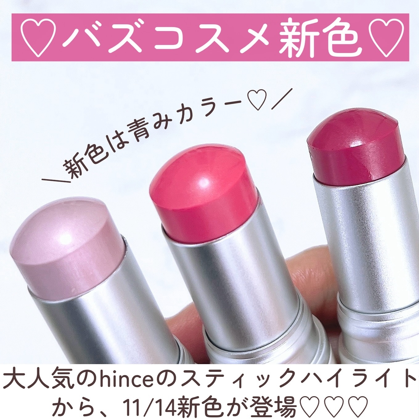 トゥルーディメンションラディアンスバーム/hince/スティックハイライトを使ったクチコミ（2枚目）