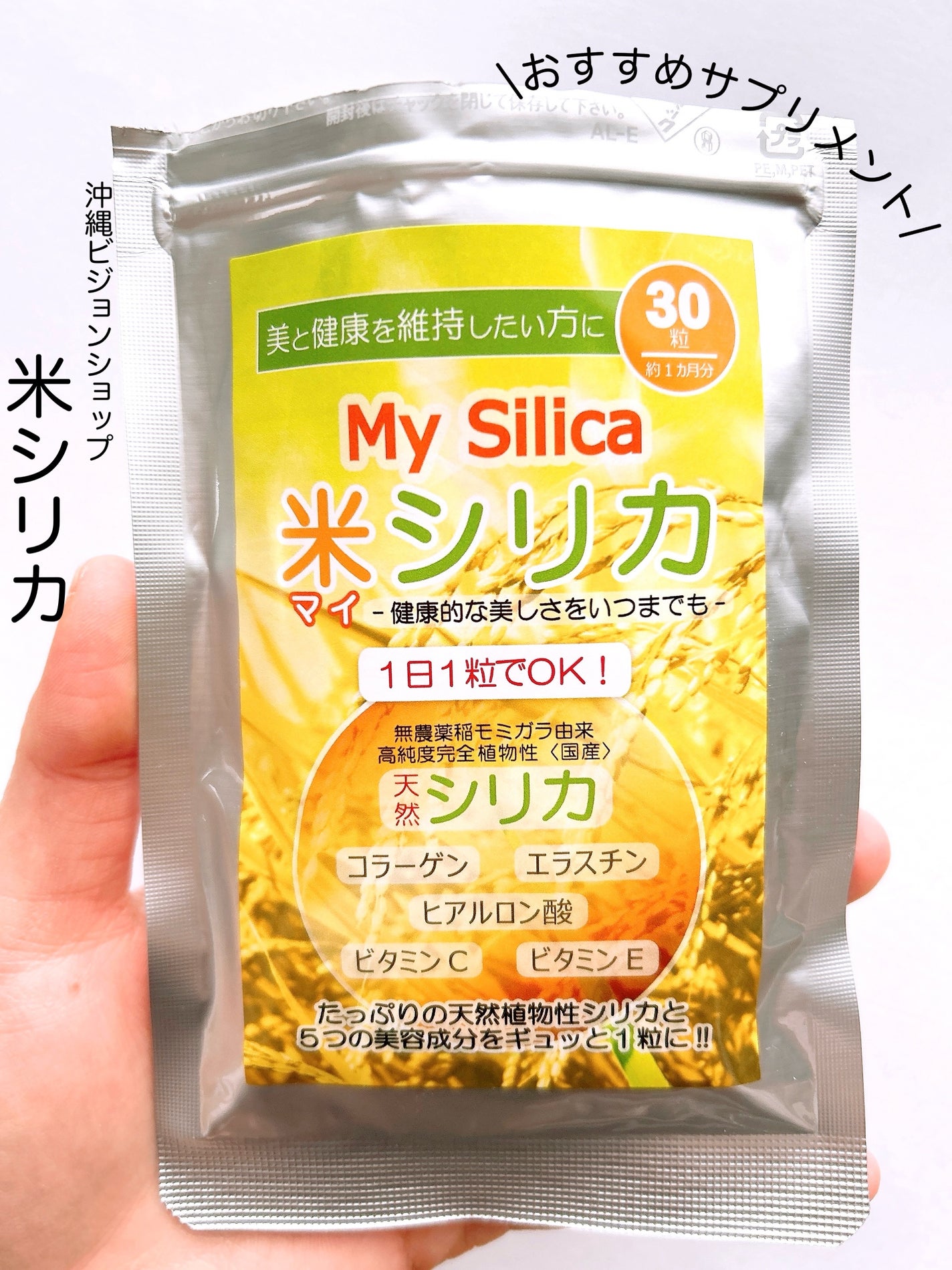 6mi_ on LIPS 「米シリカ(MySilica)のご紹介です☆゚︎+.コエタスさん..」(1枚目)