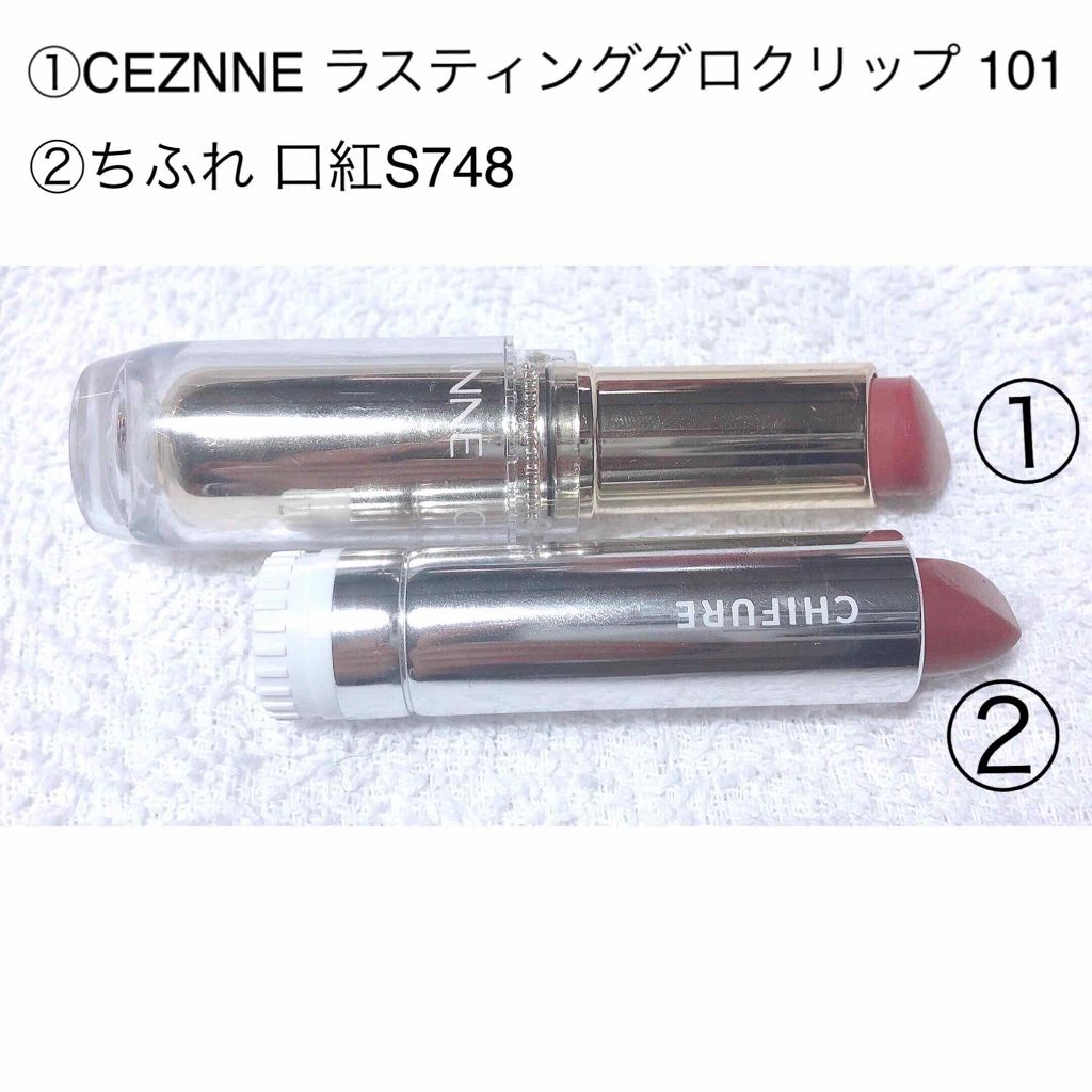 口紅(詰替用)/ちふれ/口紅を使ったクチコミ(2枚目)