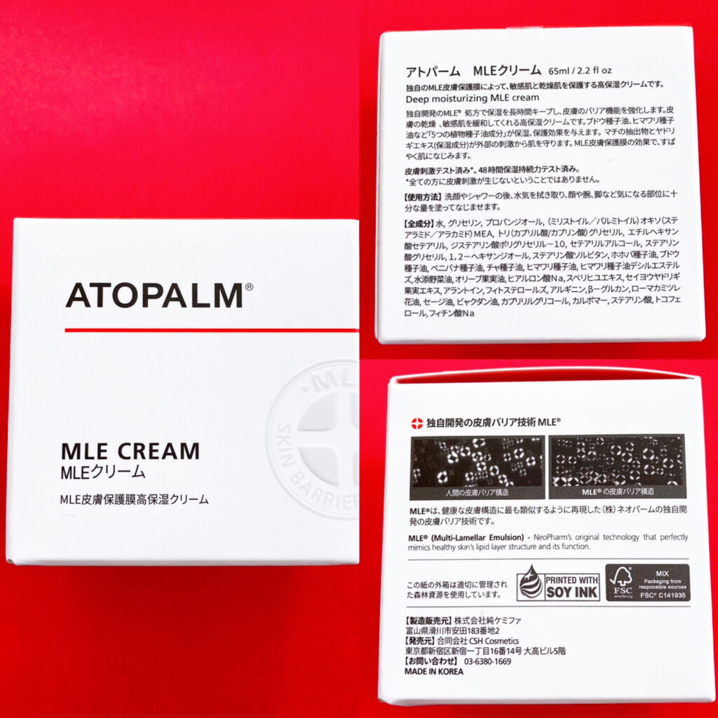 アトパーム MLE クリーム 65ml/ATOPALM/フェイスクリームを使ったクチコミ（2枚目）