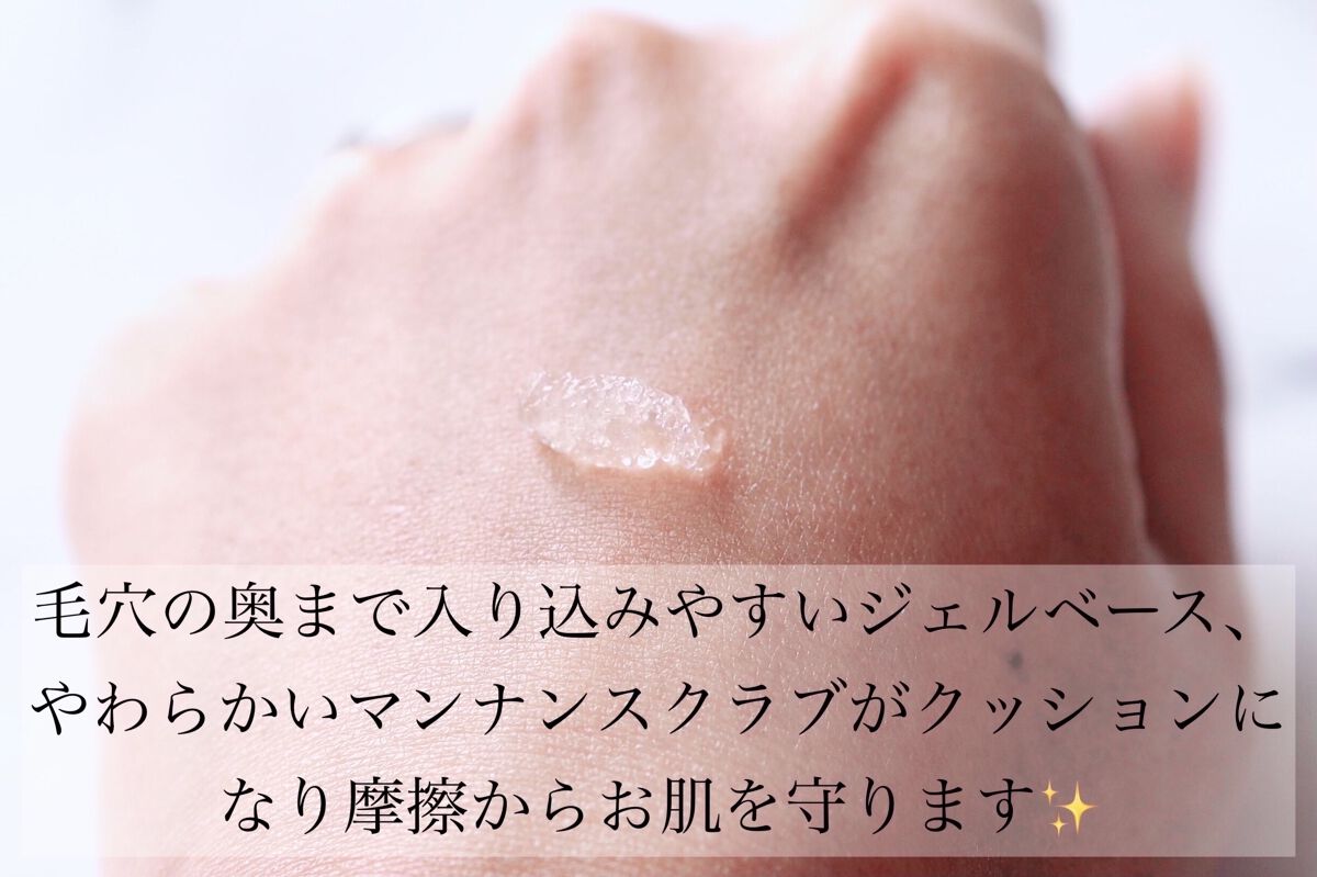 シカキュア クラッシュジェリーウォッシュ/山忠/その他洗顔料を使ったクチコミ（3枚目）