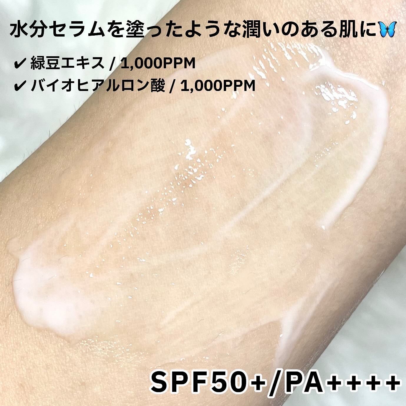 バイオウォータリーサンクリーム/TOCOBO/日焼け止めクリームを使ったクチコミ（3枚目）