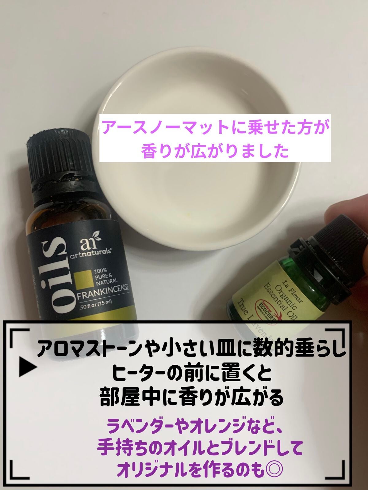 aiueoアイウエオ on LIPS 「アロマオイル⛪️ヨーロッパでは教会や修道院で使用されるフランキ..」(5枚目)