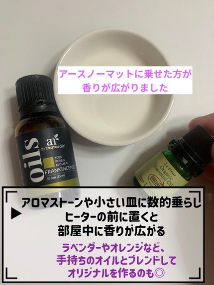 aiueoアイウエオ on LIPS 「アロマオイル⛪️ヨーロッパでは教会や修道院で使用されるフランキ..」(5枚目)