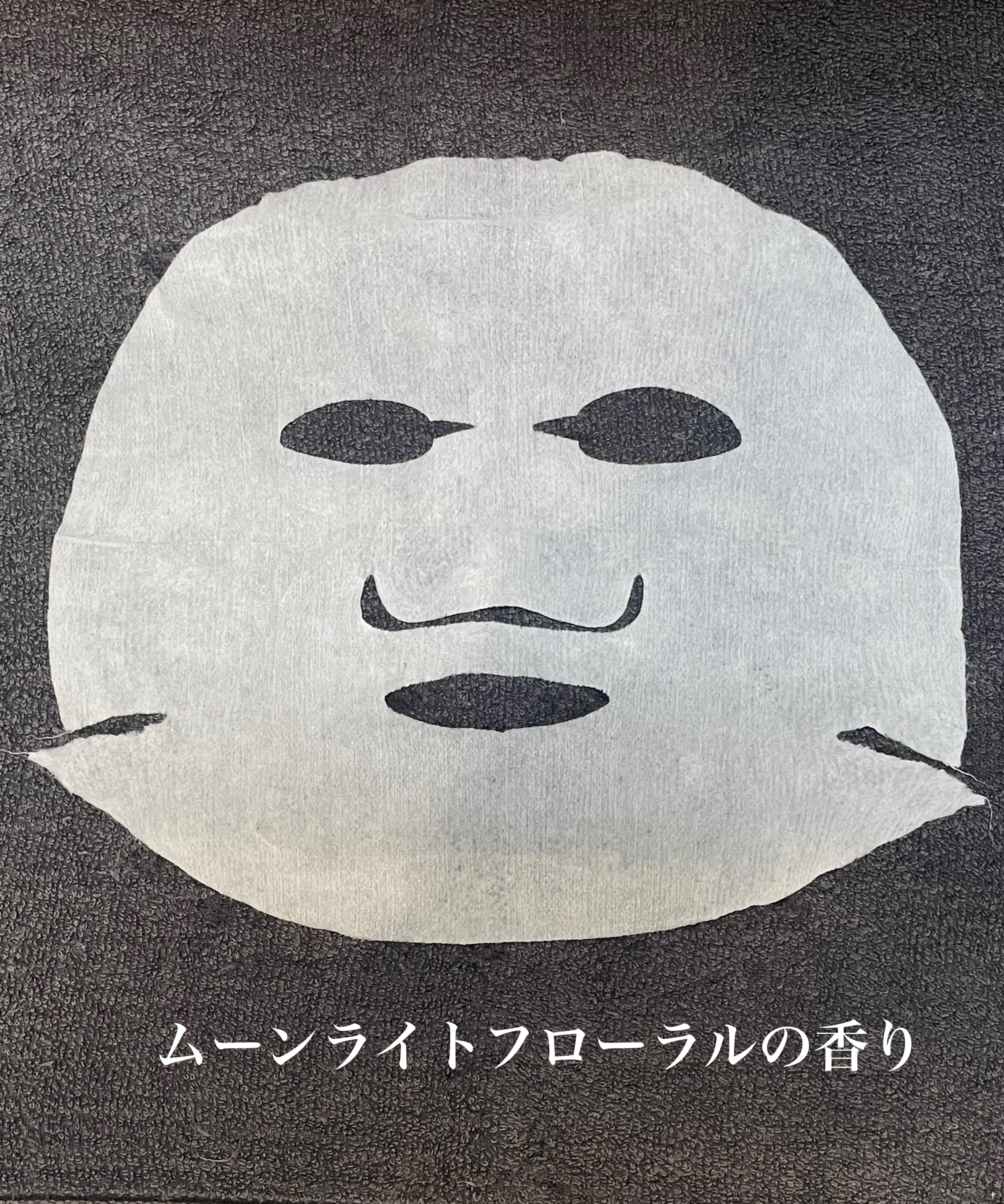 ルルルン ナイトチューンマスク Forest/ルルルン/シートマスク・パックを使ったクチコミ（3枚目）