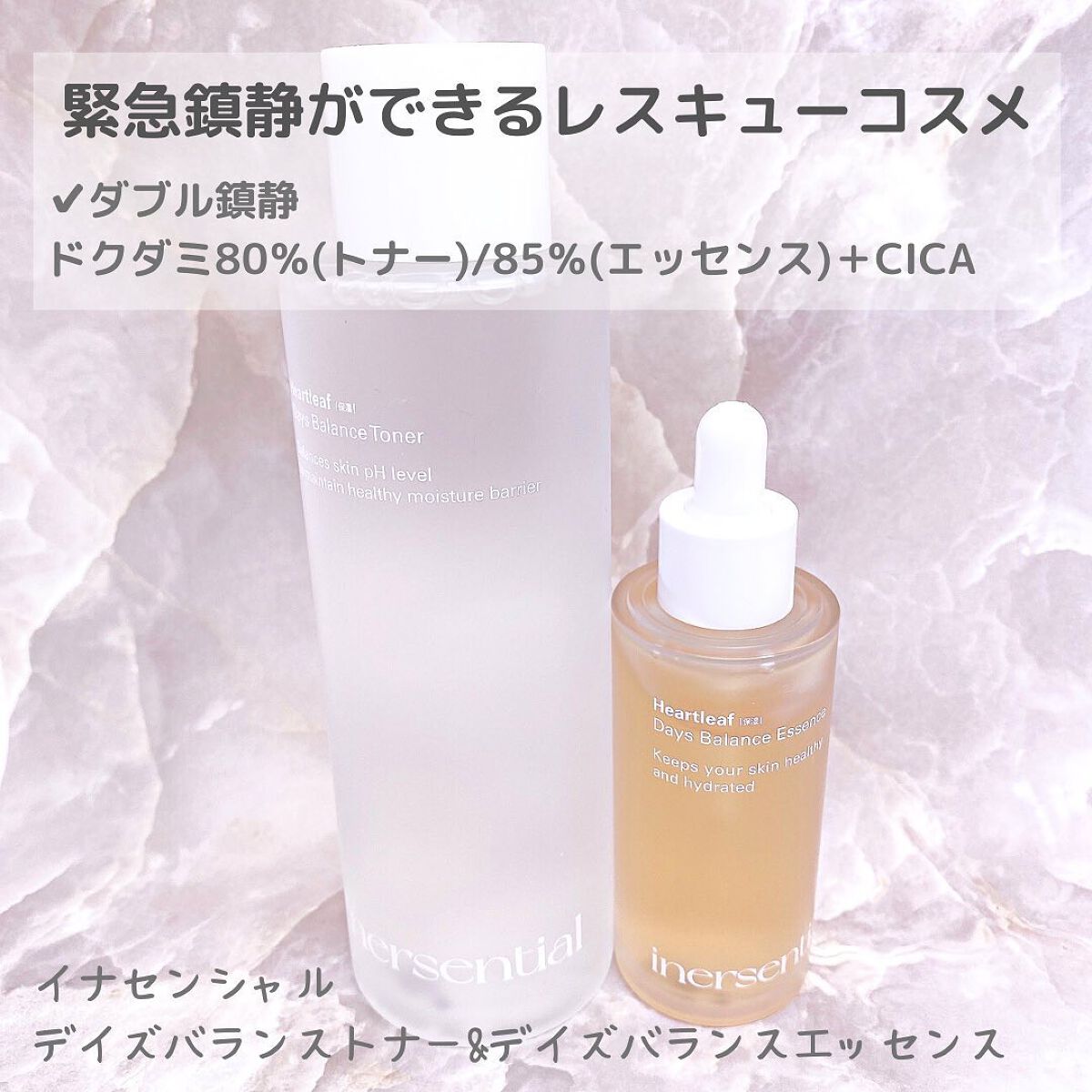 ハートリーフ デイズ バランス トナー/inersential/化粧水を使ったクチコミ（2枚目）